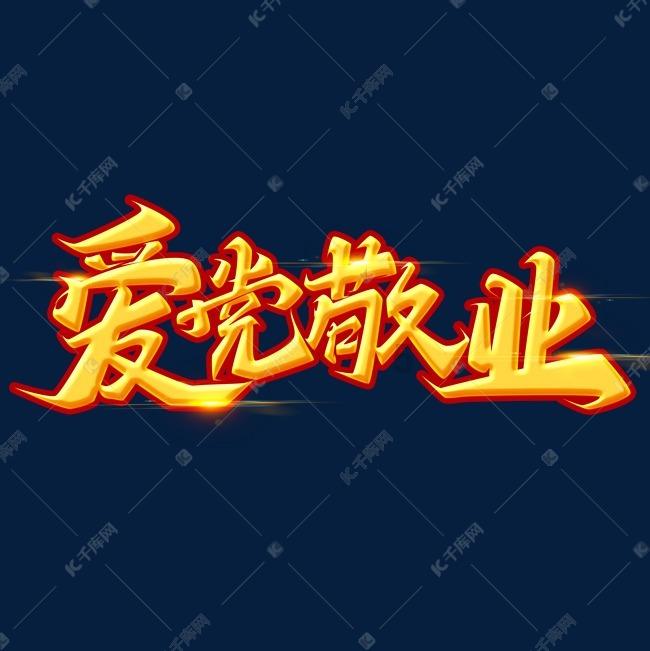 请勿打扰